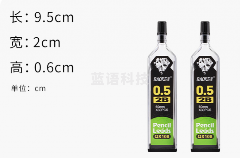 宝克（BAOKE）QX108 活动铅芯0.5mm2B 自动铅笔替芯 30支/瓶 共12瓶/盒