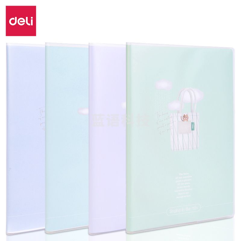 得力T1680胶套本(艺云间)(本)