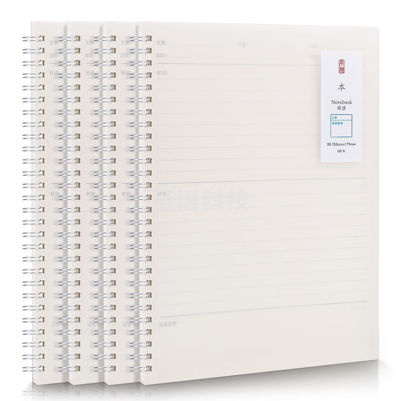 得力LPB560PP螺旋本(阅读笔记)(本)