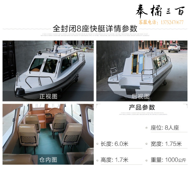 泊狮东 玻璃钢豪华快艇钓鱼艇