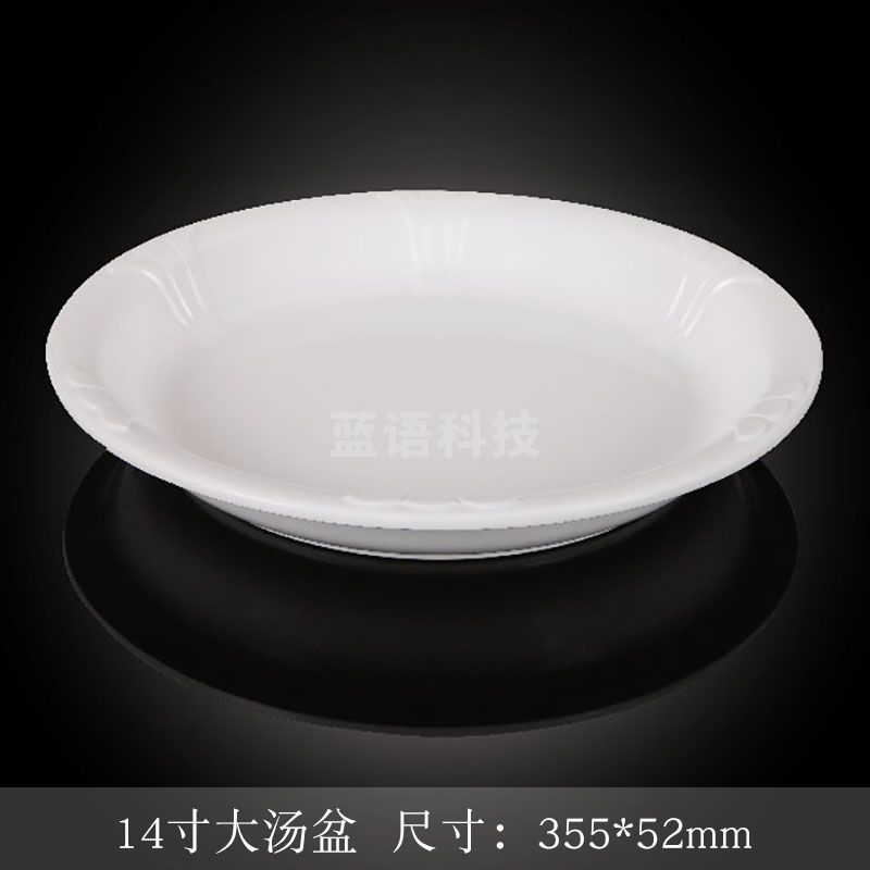 台顺密胺餐具5917 14寸大汤盆5个起售