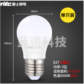 雷士（NVC） 雷士照明 LED球泡 家用商用大功率高亮节能正白光6500K灯泡 9W 1个