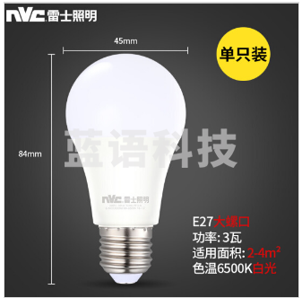 雷士（NVC）LED灯泡球泡 3瓦E27大螺口 7404649光源节能灯 白光6500K 1个