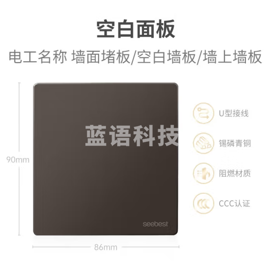 视贝（SEEBEST）空白面板 开关面板86型家用暗装墙壁开关空调插时尚质感 20个
