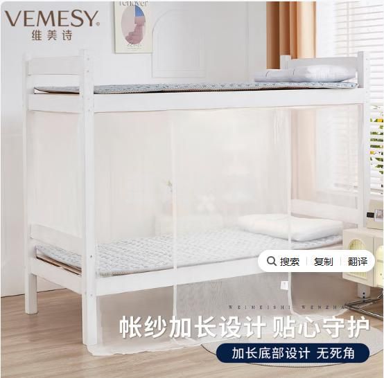 维美诗学生加密宿舍专用蚊帐下铺防蚊上下铺0.9m单人床无需支架老式绑绳 白色【加密加厚帐纱】 1.9m*0.9m*0.9m 【下铺单开门】