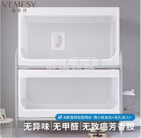 维美诗学生宿舍蚊帐0.9m单人床上下铺通用90x190白色上铺下铺支架免装 5001白色【带风扇杆+防尘顶+A类品质】 1.9m*0.9m*0.9m 【下铺 单开门】