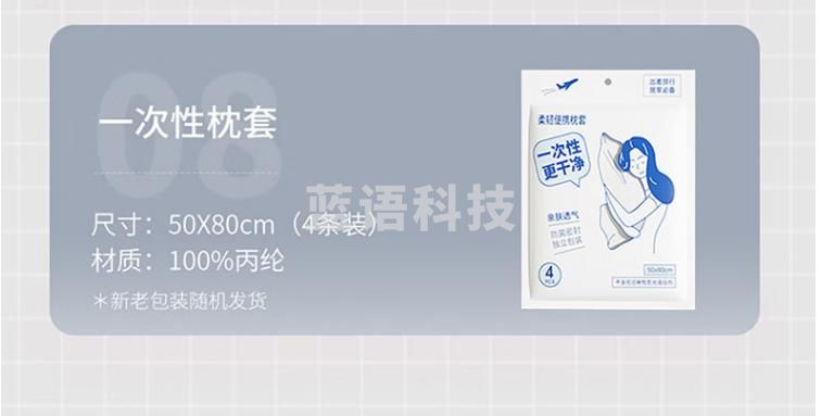 名创优品（MINISO）一次性枕套旅行用品必备假期出行旅游出差(4片×6包）