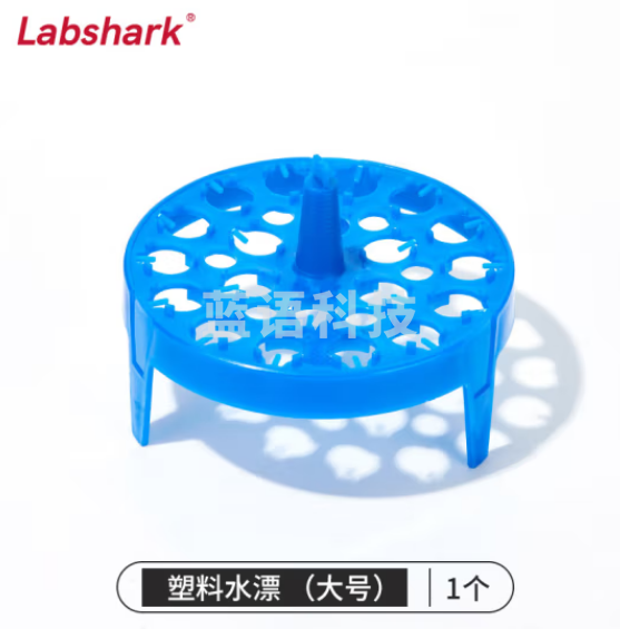 比克曼生物 LABSHARK 水浴锅泡沫浮漂板 圆形塑料水漂离心管EP管加热用 【1.5/2ml】塑料圆形 20孔 20个