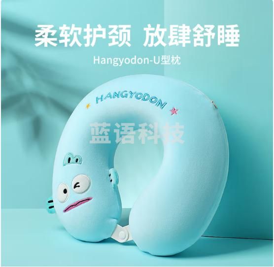 名创优品（MINISO）Hangyodon系列记忆棉U型枕午休睡枕汽车飞机旅行颈枕办公室靠枕
