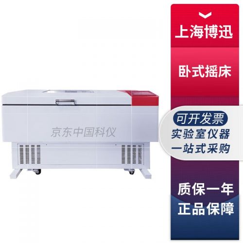 上海博讯BXYC-WX系列实验室卧式培养摇床恒温振荡器 BXYC-WX3200