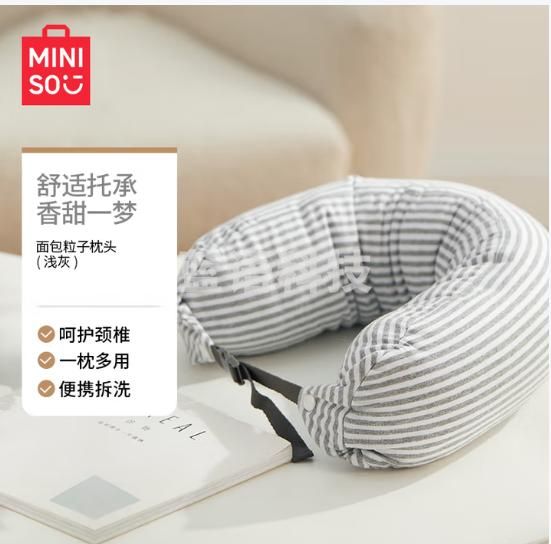 名创优品（MINISO）面包粒子枕U型枕学生午睡枕旅行便携护颈枕办公室头枕靠枕浅灰色