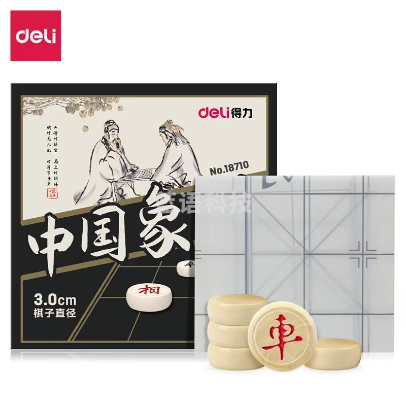 得力18710中国象棋(灰)(盒)
