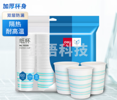 得力19205纸杯(白)(228ml)(100只/包)×2包