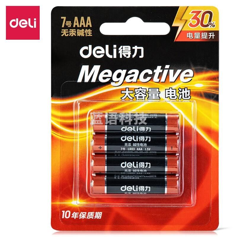 得力18501碱性5号电池4粒卡装(黑)