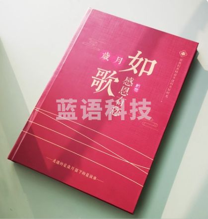领导退休同事离职纪念品礼物升职画册相册本留言纪念册照片书定制  高级(杂志/硬壳/水晶册)+礼盒 10张页20面