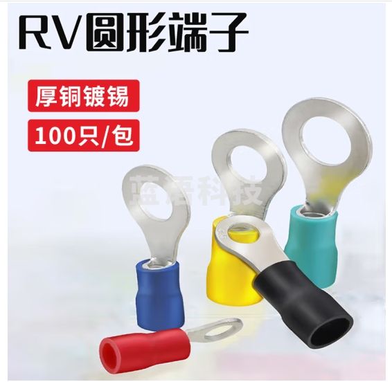 安达通 RV圆型预绝缘端子 接线端子冷压端头O型铜压线鼻子 RV5.5-6 100只