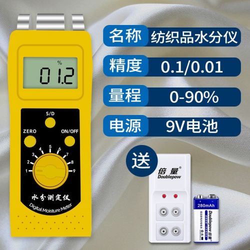 拓科水分测试仪 多功能水分测定仪DM200纺织木材纸张纸箱墙面瓦楞纸板 DM200T（纺织原料水分仪）