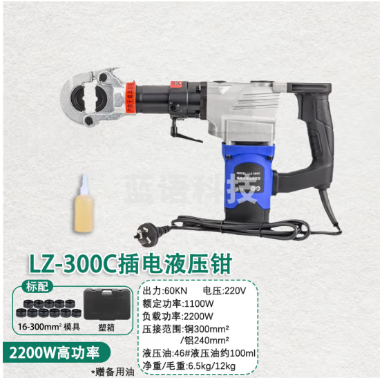 MNZe 充电式液压钳EZ-300/400压线钳电动液压钳线缆剪铜铝端子压接 LZ-300C插电式
