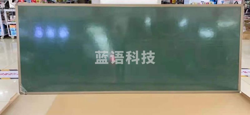 雅文 黑板 教学黑板1米成2.4米