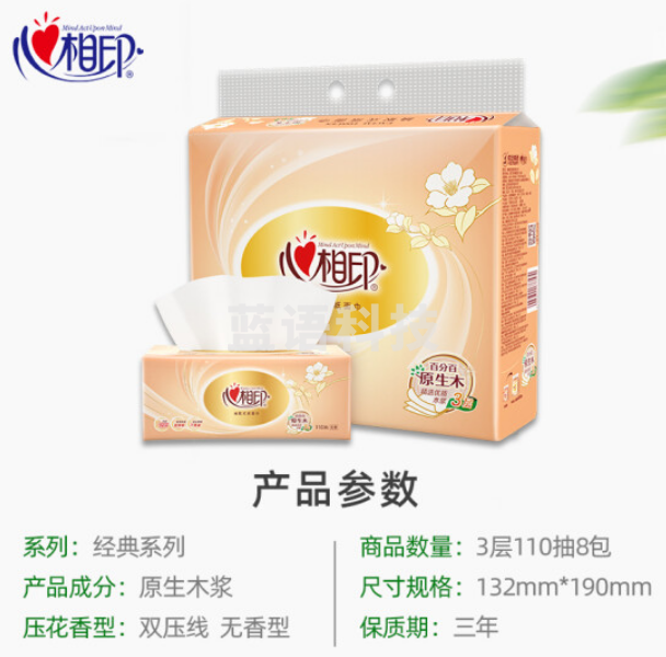 心相印软抽纸面巾 经典系列DT24180(单包价)