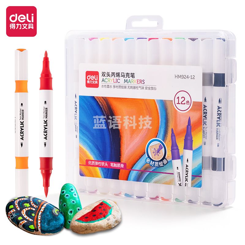 得力HM924-12双头丙烯马克笔(混)(12支/盒)