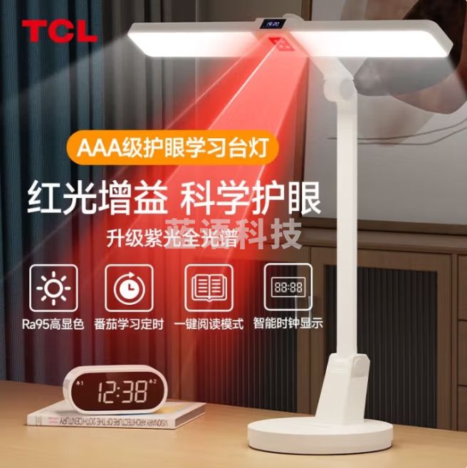 TCLAAA级台灯护眼学习全光谱学生儿童阅读床头书桌led灯 8400学霸充电-番茄计时-阅读模式