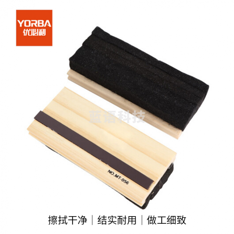 优必利磁性黑板擦板擦办公文具画板擦145*64mm 056A 2个装