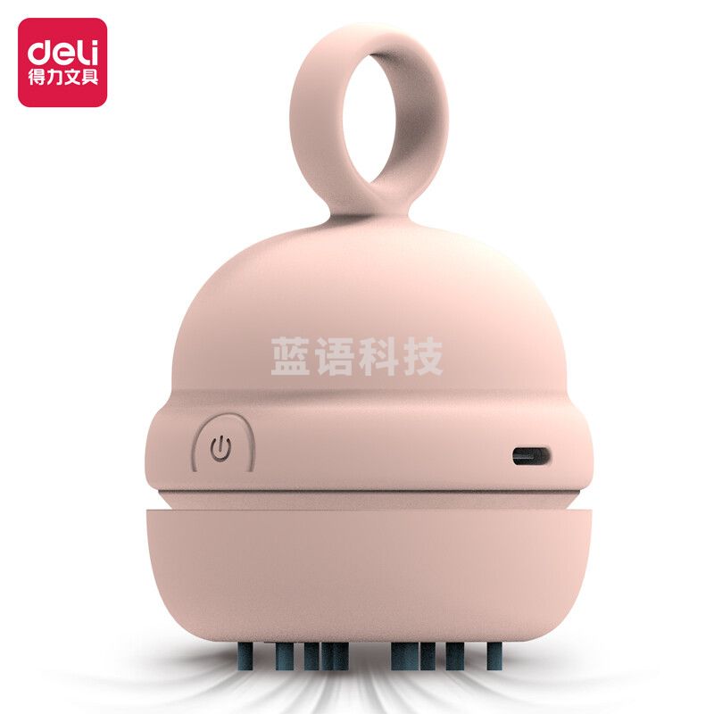 得力18890充电式桌面清洁器(粉色)