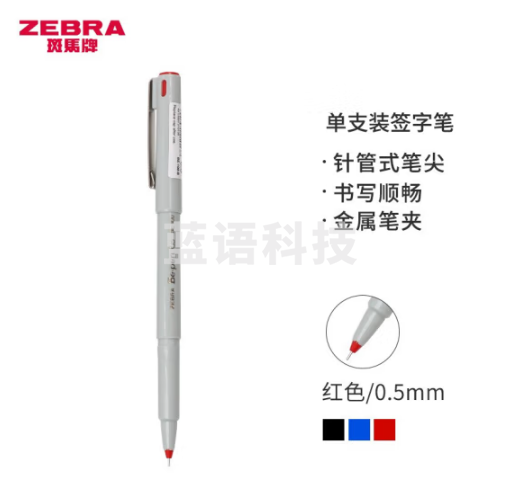 日本斑马牌(ZEBRA)BE-100-R 会议签字笔中性笔 0.5mm 红色