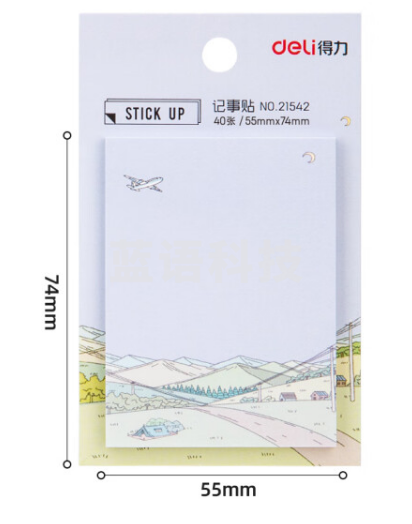 得力21542记事贴(混)