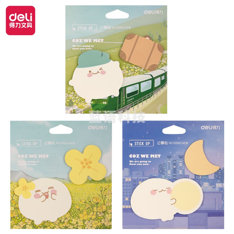 得力(deli) 21563因为遇见你记事贴(因为遇见你)(袋)