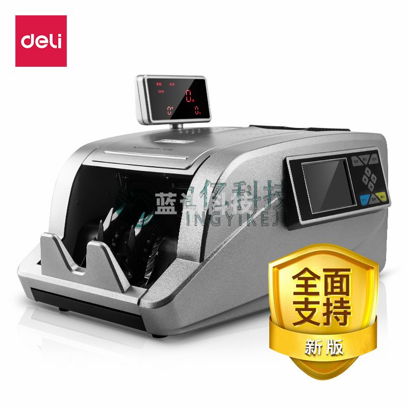 得力2125点钞机(银灰)
