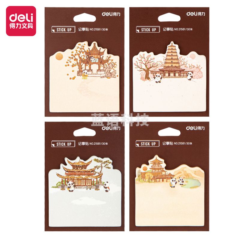 得力21581记事贴(混)(袋)
