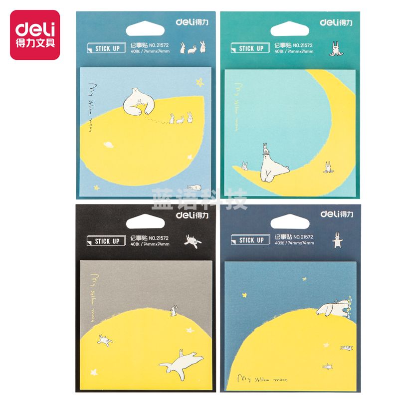 得力21572记事贴(混)(袋)