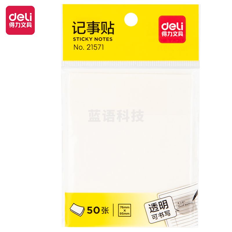 得力21571记事贴(混)(袋)