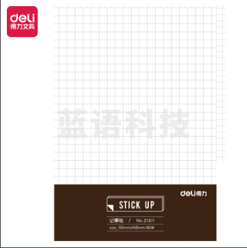 得力(deli) 21511记事贴(混)(袋)