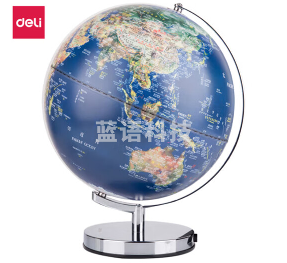 得力2164地球仪25cm(蓝色)浮雕教学可发光教学地球仪(台)