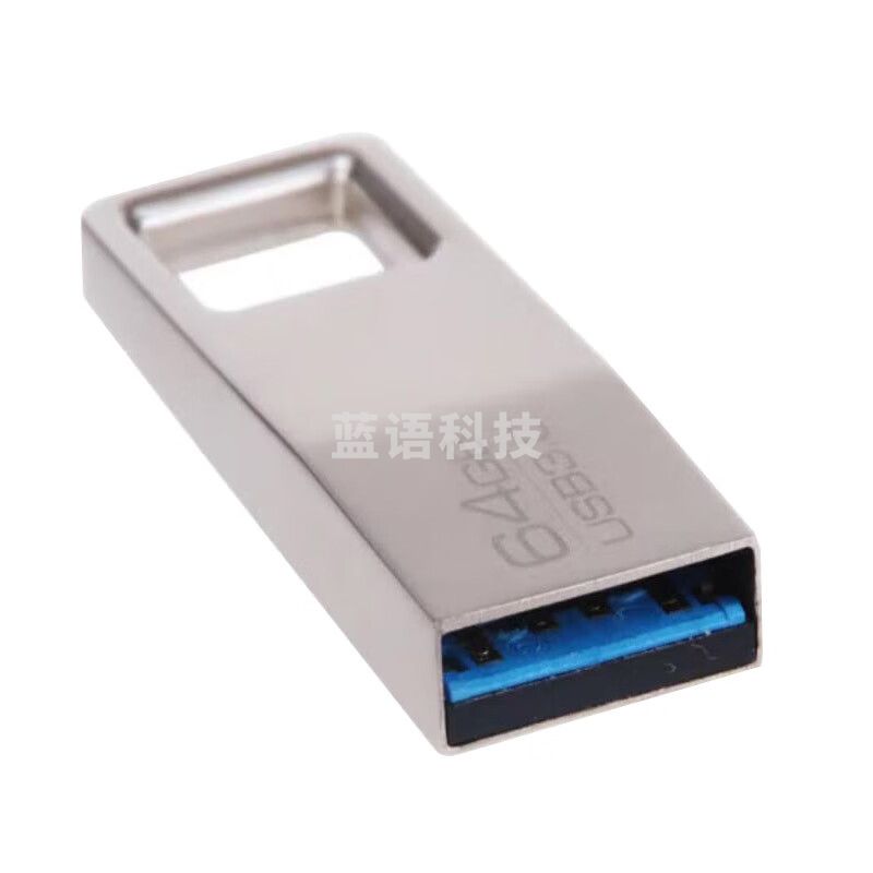 得力(deli)U盘64G 金属材质小巧便携 传输速度快 2192 银