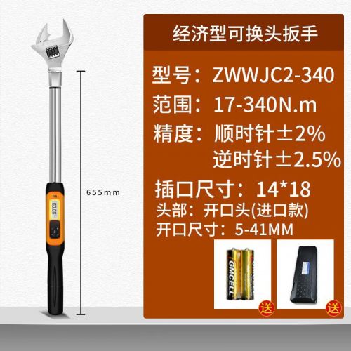SHSIWI电子数显扭力扳手扭矩力矩扳手可调式公斤高精度检测开口头测试仪 长款活动开口头(进口)（340N.m）