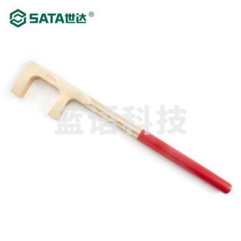 世达(SATA) 31192 铍青铜防爆方头F扳手50x400MM