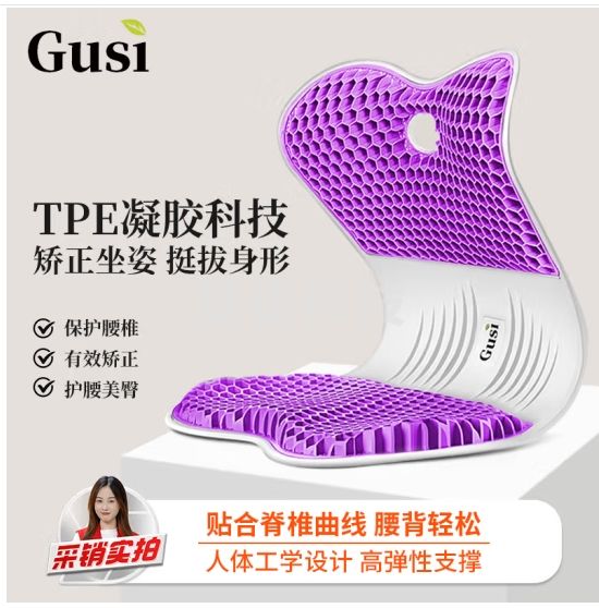 古私(Gusi)花瓣坐垫人体工学办公室久坐学生教室坐垫 凝胶护腰 紫色