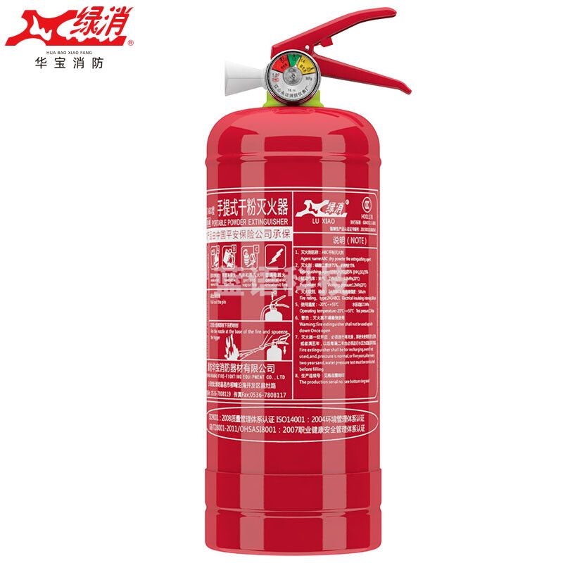 绿消 手推式干粉灭火器3kg