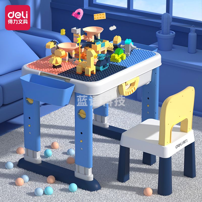 得力74541 多功能积木(蓝)(套)