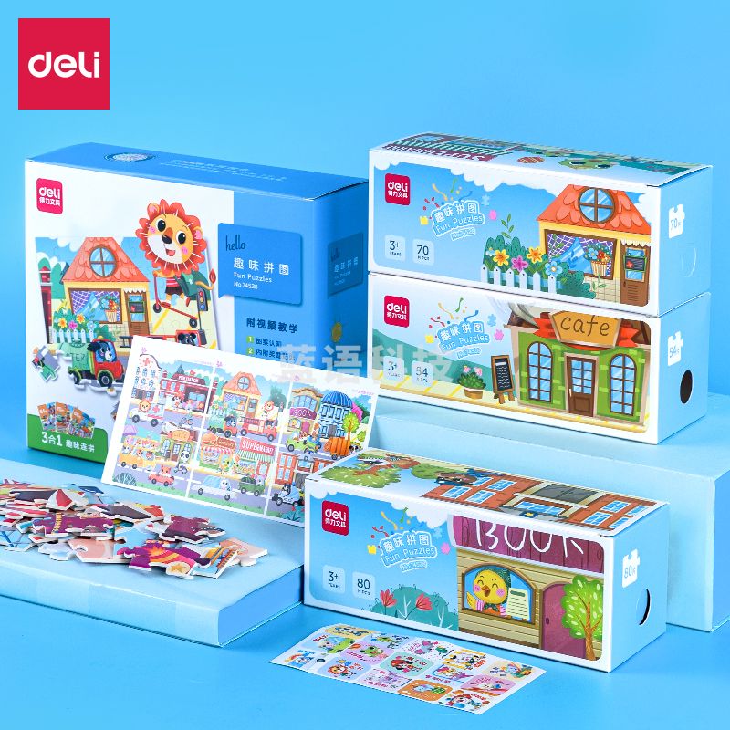 得力74528_趣味拼图-交通小镇(混)(盒)