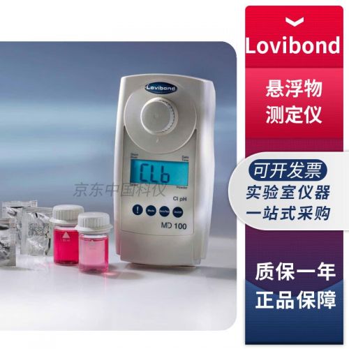 德国罗威邦LOVIBOND MD100悬浮物测定仪检测仪