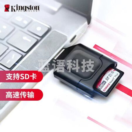 金士顿（Kingston）USB 3.2 UHS-II SD卡 MLP 多功能读卡器