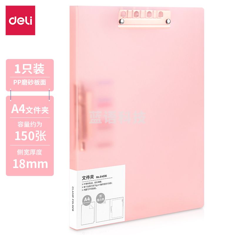 得力64516彩透双强力夹(红)(个)