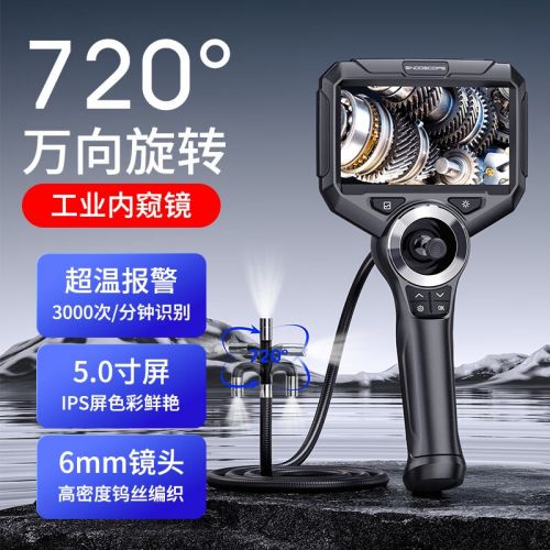 吉泰科仪内窥镜高清摄像头管道探测汽车维修发动机防水 6mm镜头1米线