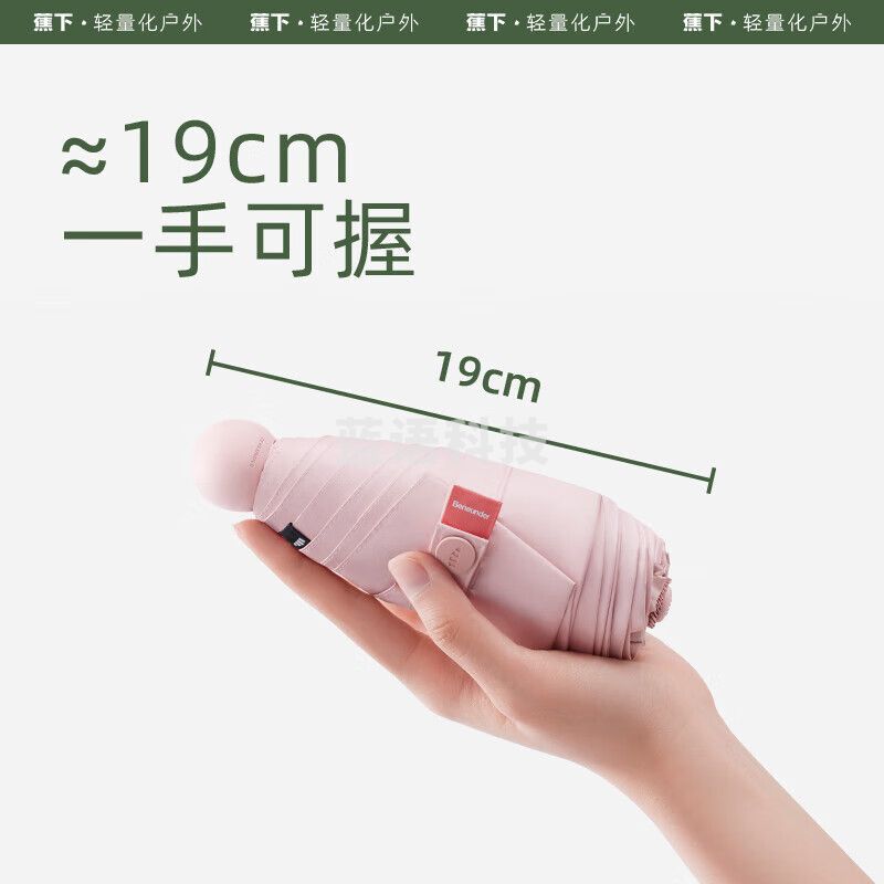 【周杰伦推荐】蕉下（beneunder）太阳伞 胶囊五折伞防紫外线防晒伞遮阳伞女便携晴雨伞6骨 橄榄灰
