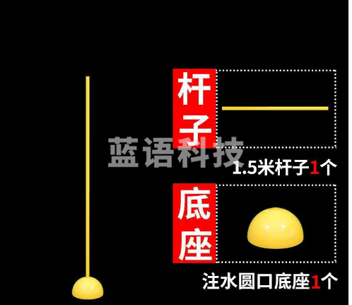 标志杆（1.5m黄色杆+注水底座）